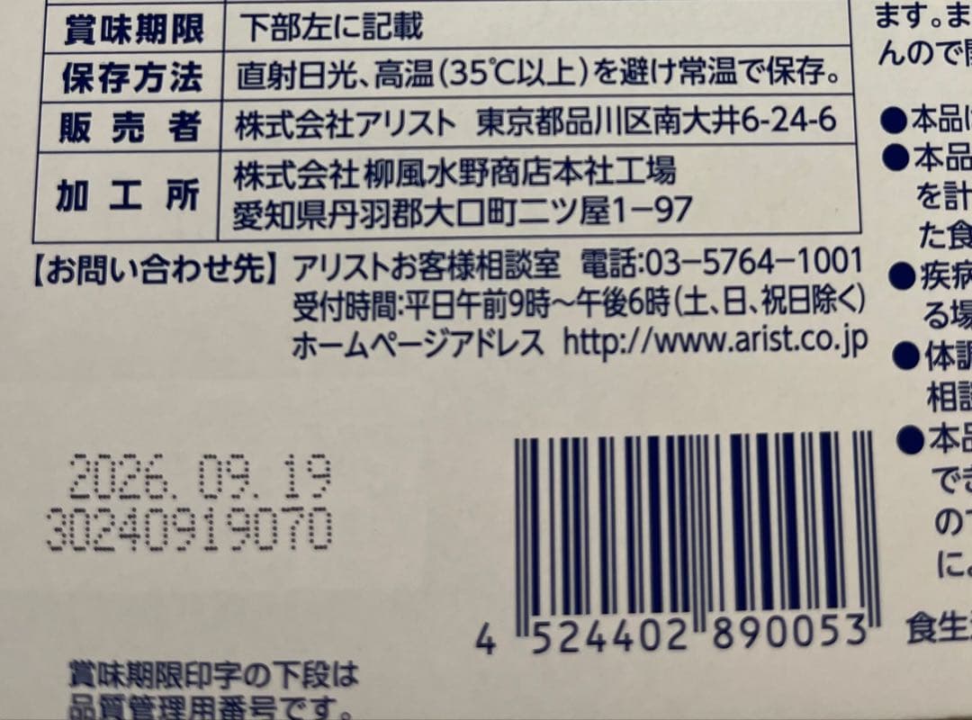 メダリスト 顆粒　500mL用 15g×30袋入り　クエン酸　新品 — image 2