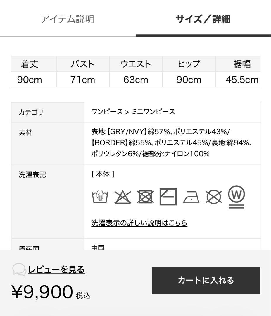 スナイデル　MLB コラボ　ヘムバルーンカットキャミワンピース　ネイビー — image 4
