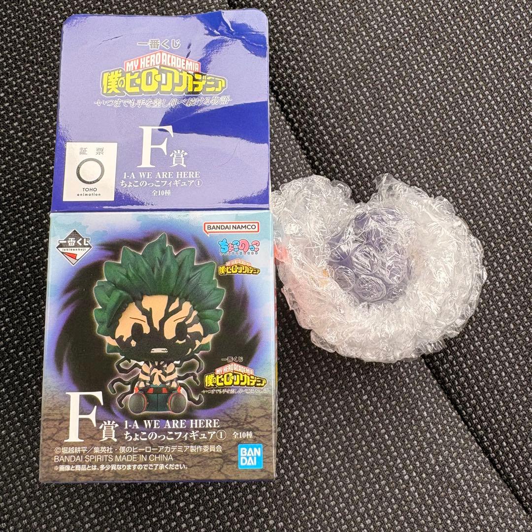 峰田実 一番くじ F賞いつまでも手を差し伸べ続ける物語 ヒロアカ ちょこのっこ① — image 2