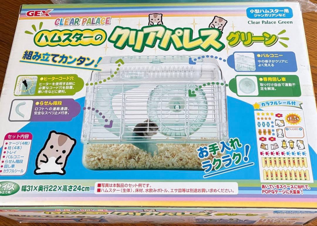 新品 未使用 GEX ハムスターケージ クリアパレス グリーン 未開封 — image 3