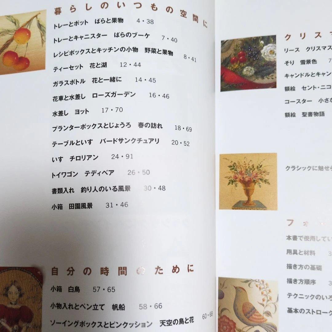 古屋加江子のフォークアート : クラシックにペインティング — image 2