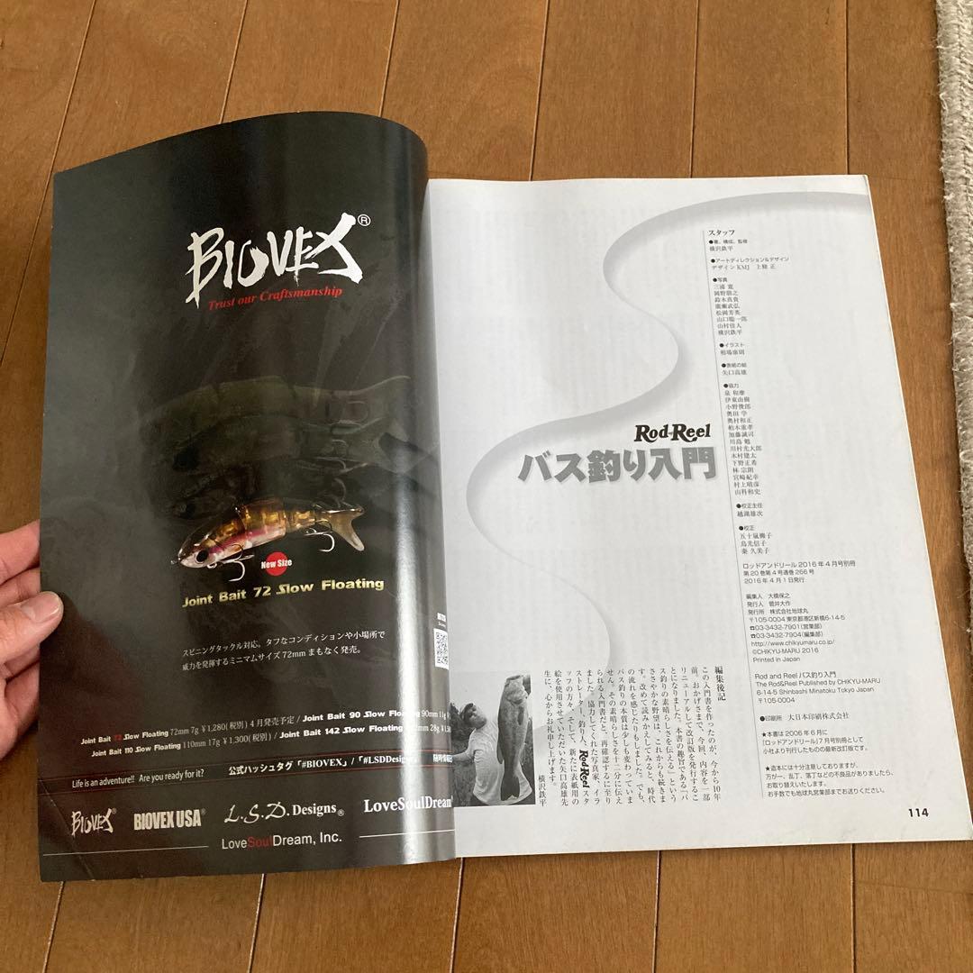 釣り雑誌 — image 4