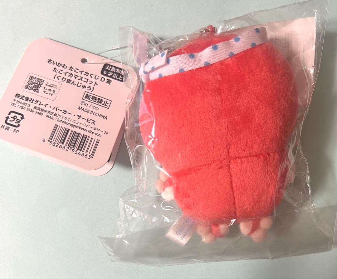ちいかわ　たこイカくじ　D賞　たこイカマスコット　くりまんじゅう　キーホルダー — image 2