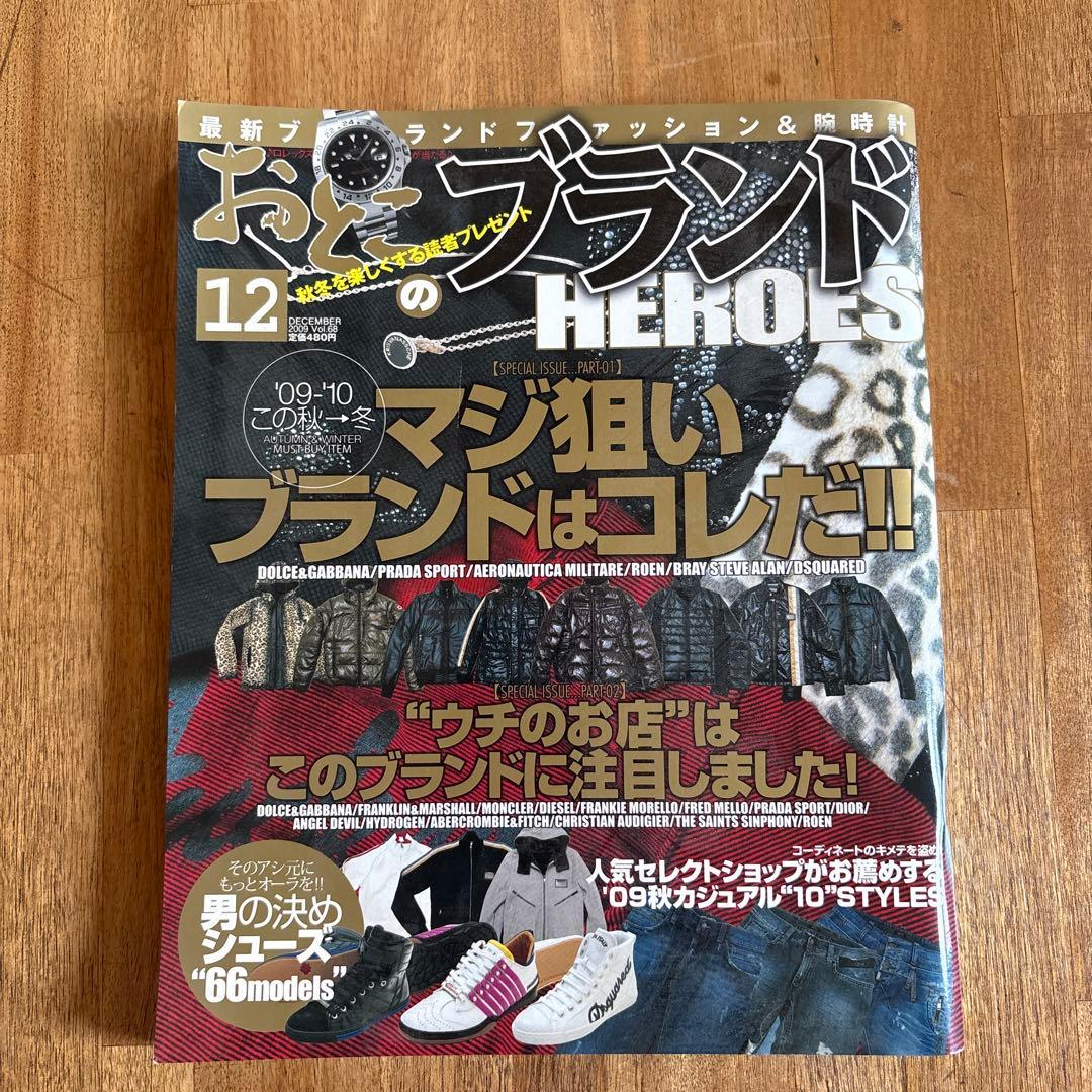 ファッション雑誌 3冊セット — image 2