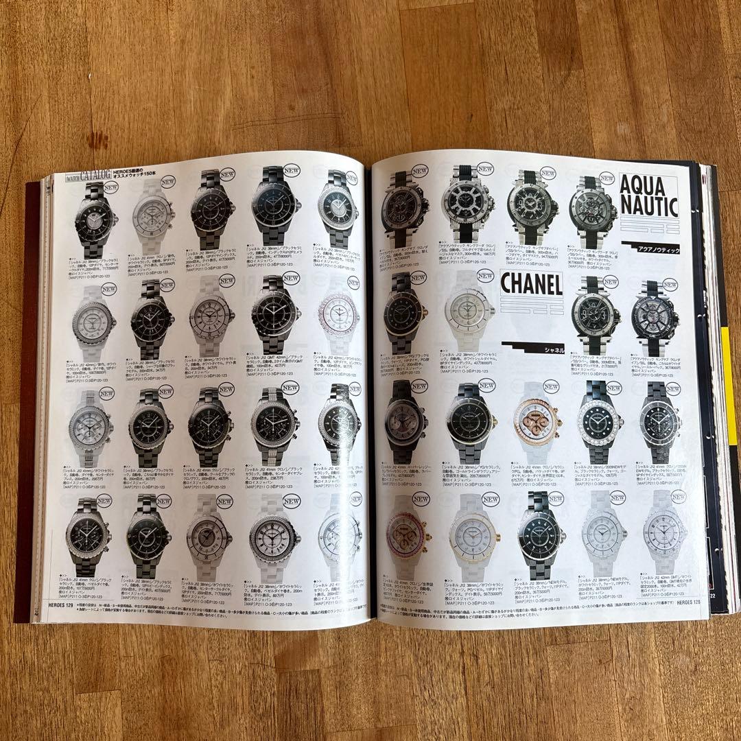 ファッション雑誌 3冊セット — image 5
