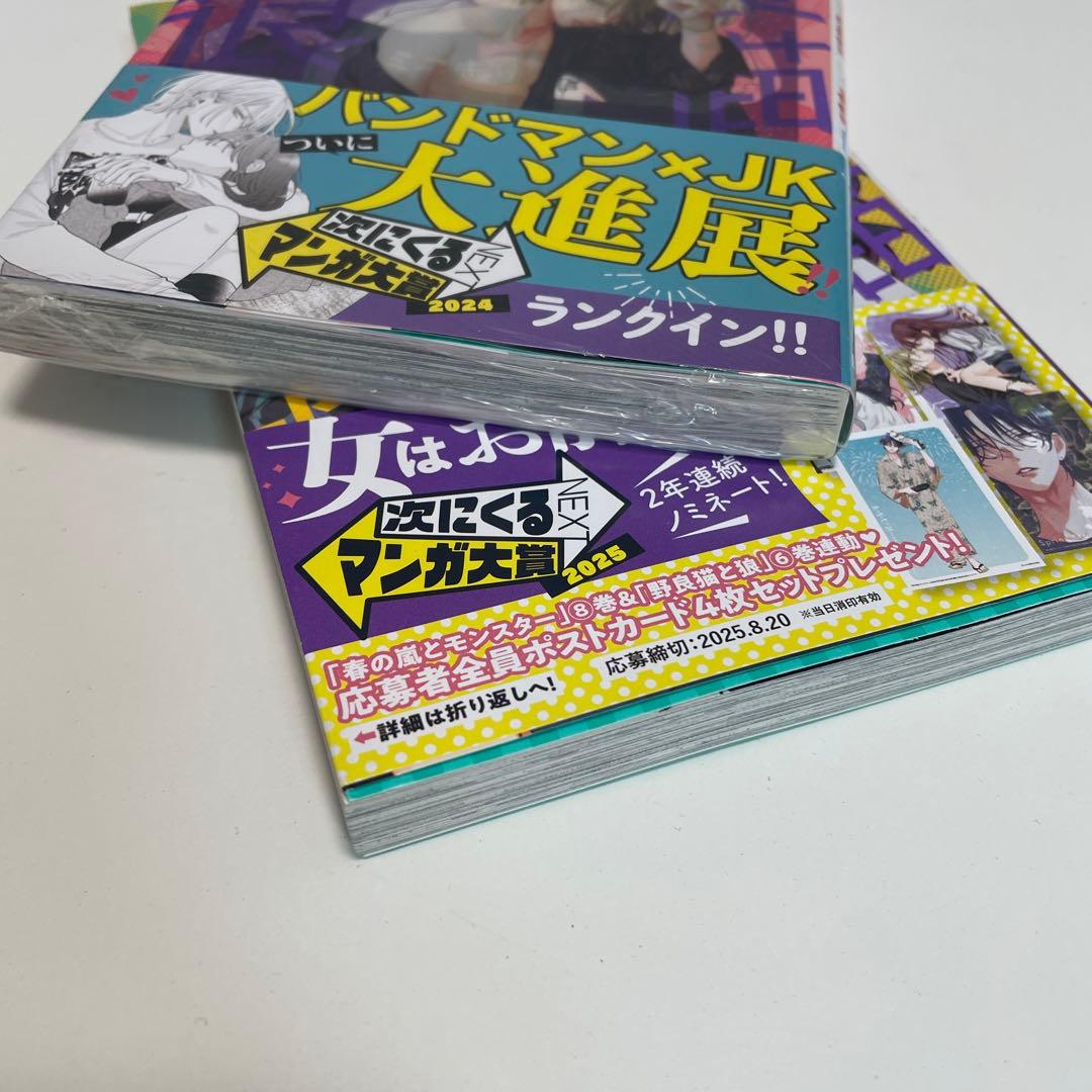 野良猫と狼 5巻 6巻 ミユキ蜜蜂 — image 4
