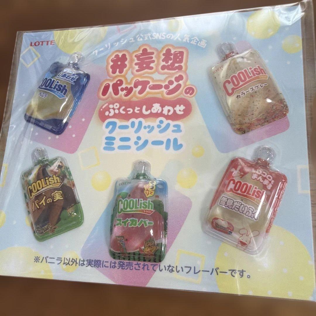 クーリッシュ　ぷくっとシール　新品未開封 — image 2