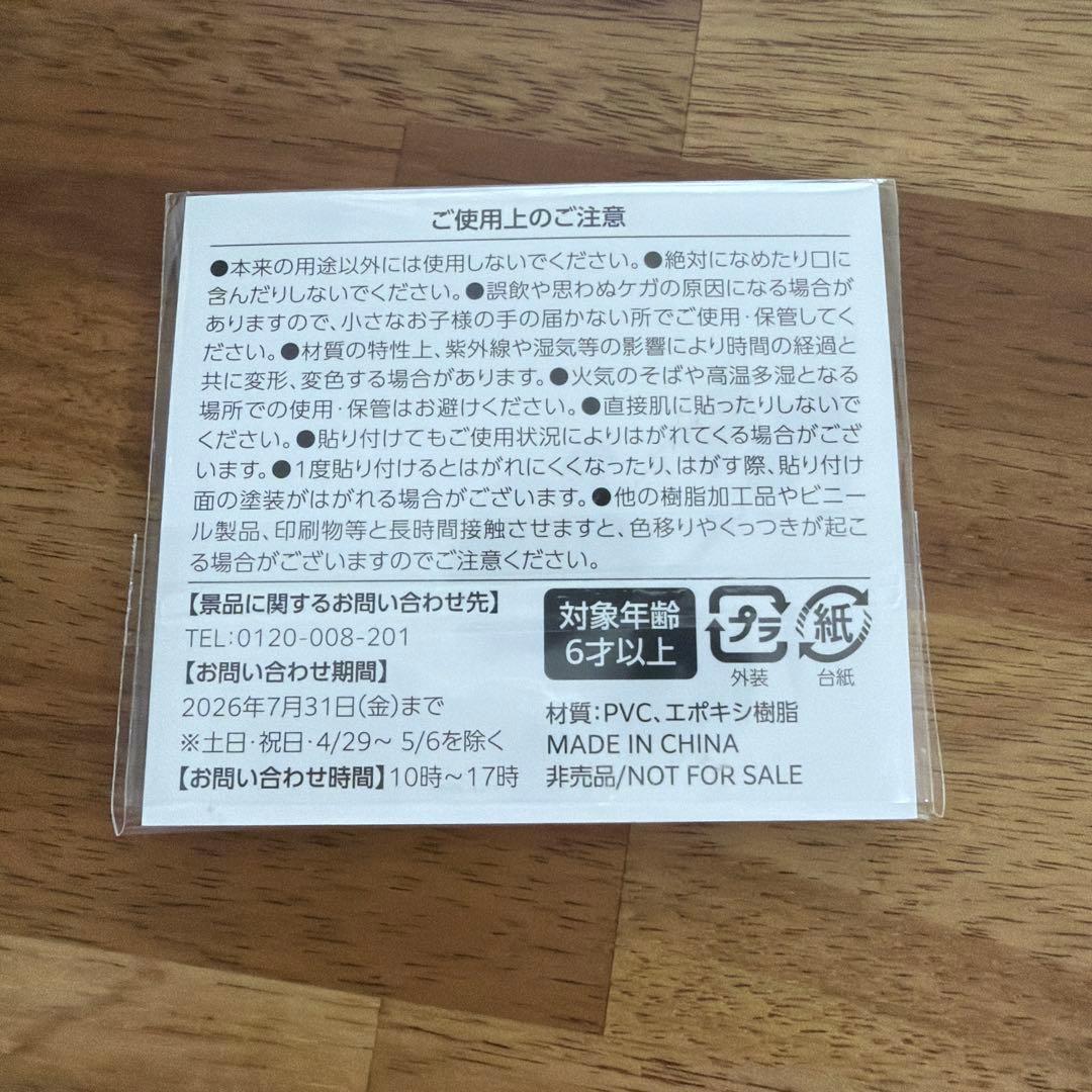 クーリッシュ　ぷくっとシール　新品未開封 — image 3