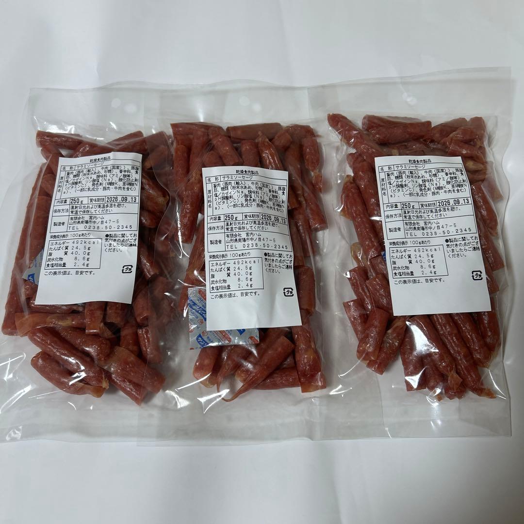 最安値　大人気‼️宮内ハム　国産牛肉と豚肉のサラミソーセージ250g×3袋 — image 3