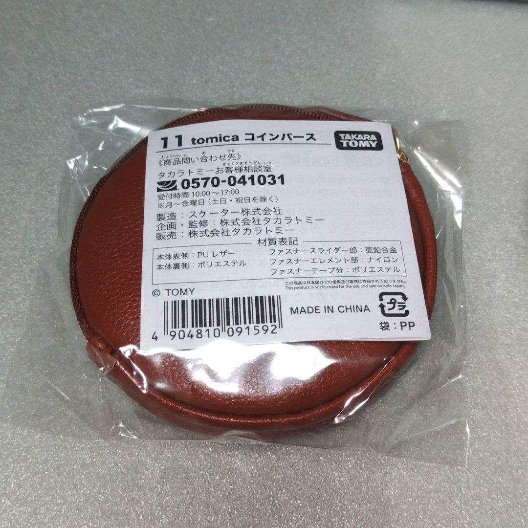 トミカくじ　第3弾　コインパース&タンブラー　3点セット — image 3
