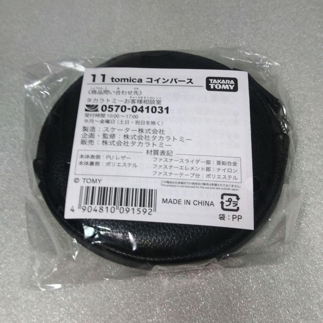 トミカくじ　第3弾　コインパース&タンブラー　3点セット — image 5