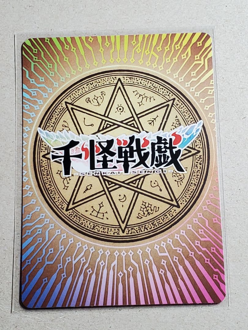 千怪戦戯 第2弾/ ダグザの大釜 /LR/1枚 DAISO/ダイソー — image 2