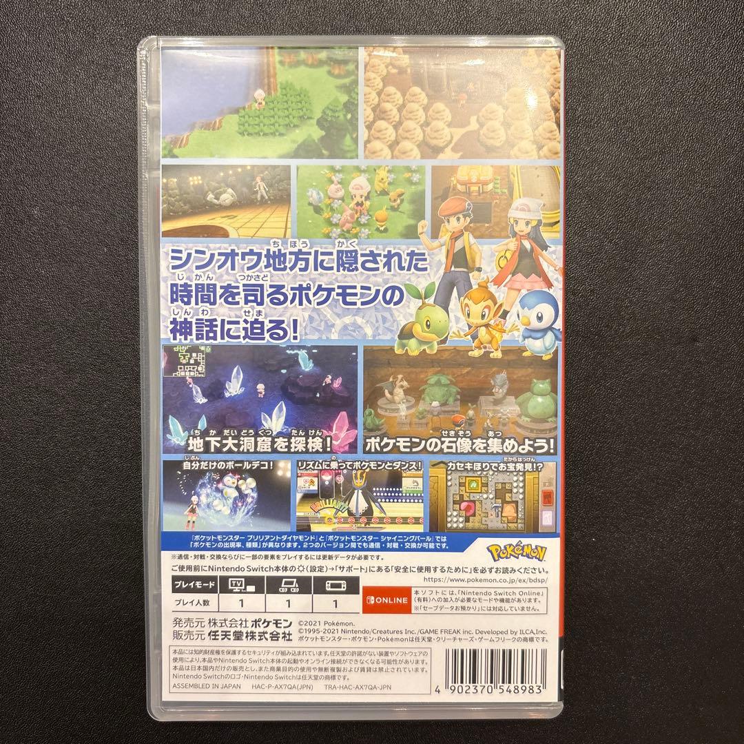 【ポケットモンスター】ブリリアントダイヤモンド　Nintendo Switch — image 4