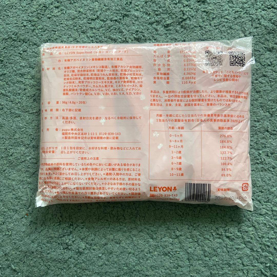LEYON Superfood 4.8g×20包 レヨンスーパーフード — image 2