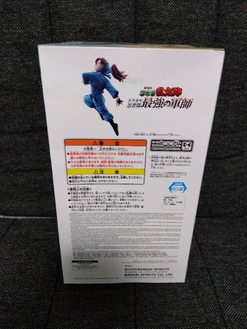 劇場版　忍たま乱太郎　山田利吉　フィギュア — image 3