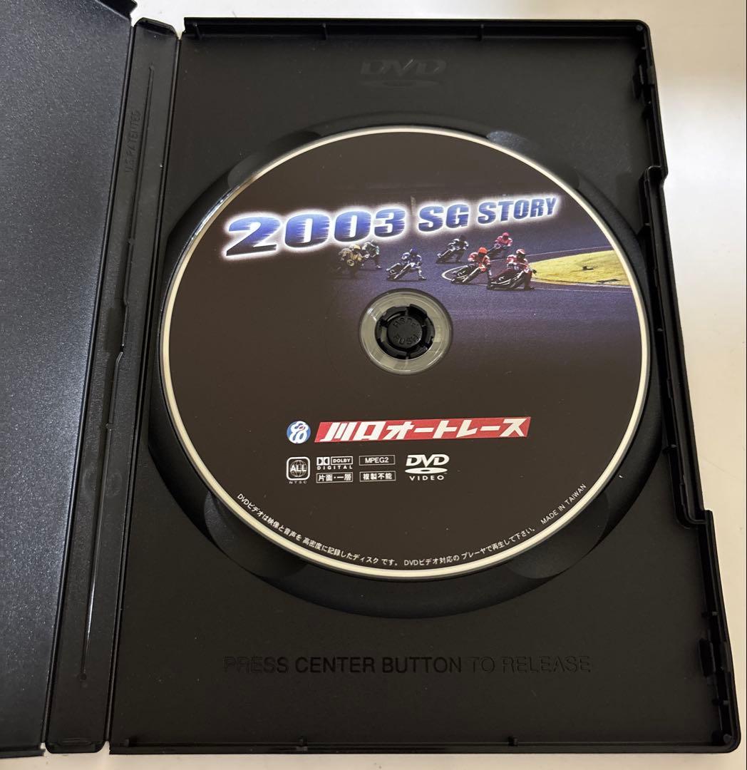 2003 SG STORY 川口オートレース DVD — image 3