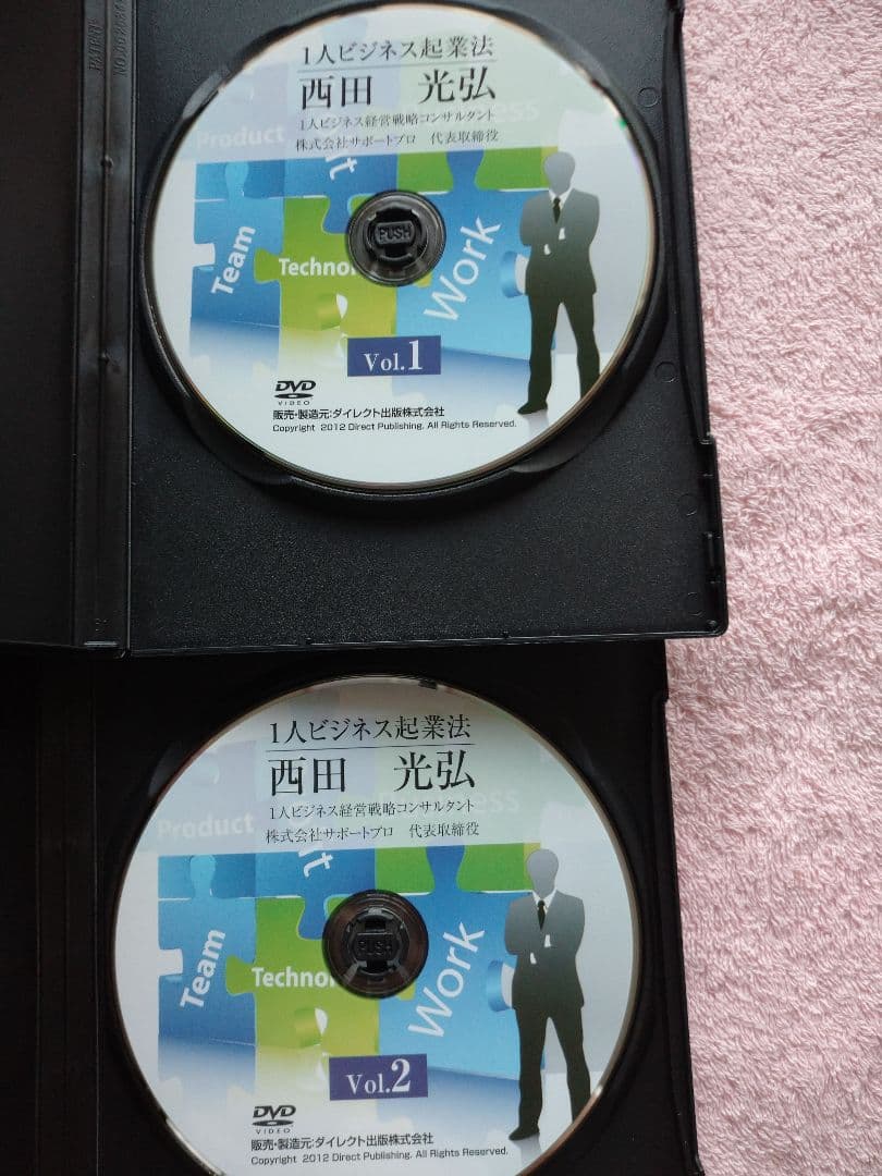 1人ビジネス起業法 DVD 全4巻セット — image 3