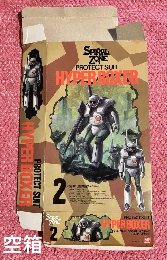 BANDAI Spiral Zone Hyper Boxer 1/12 空箱のみ — image 4