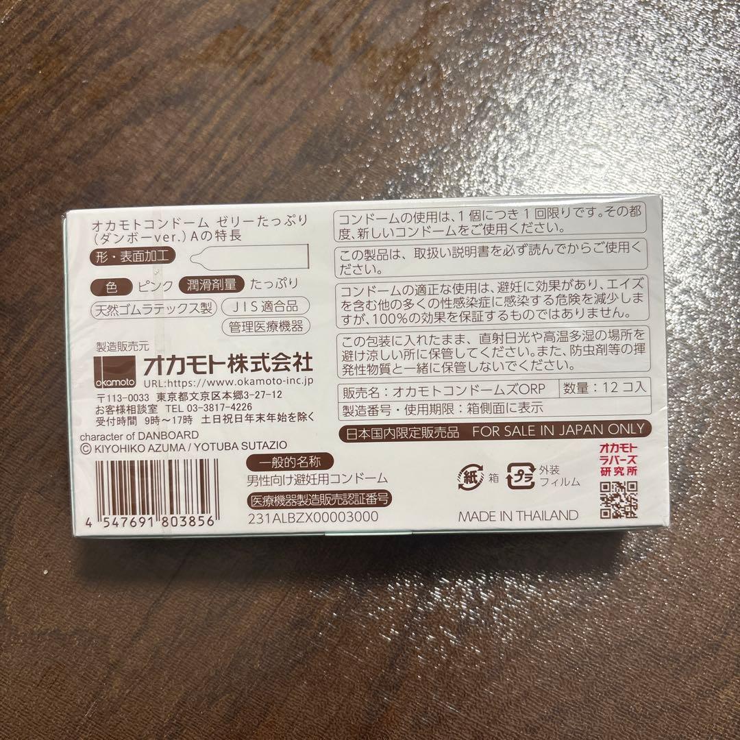 オカモトコンドーム ダンボーver.A 12個入 — image 2