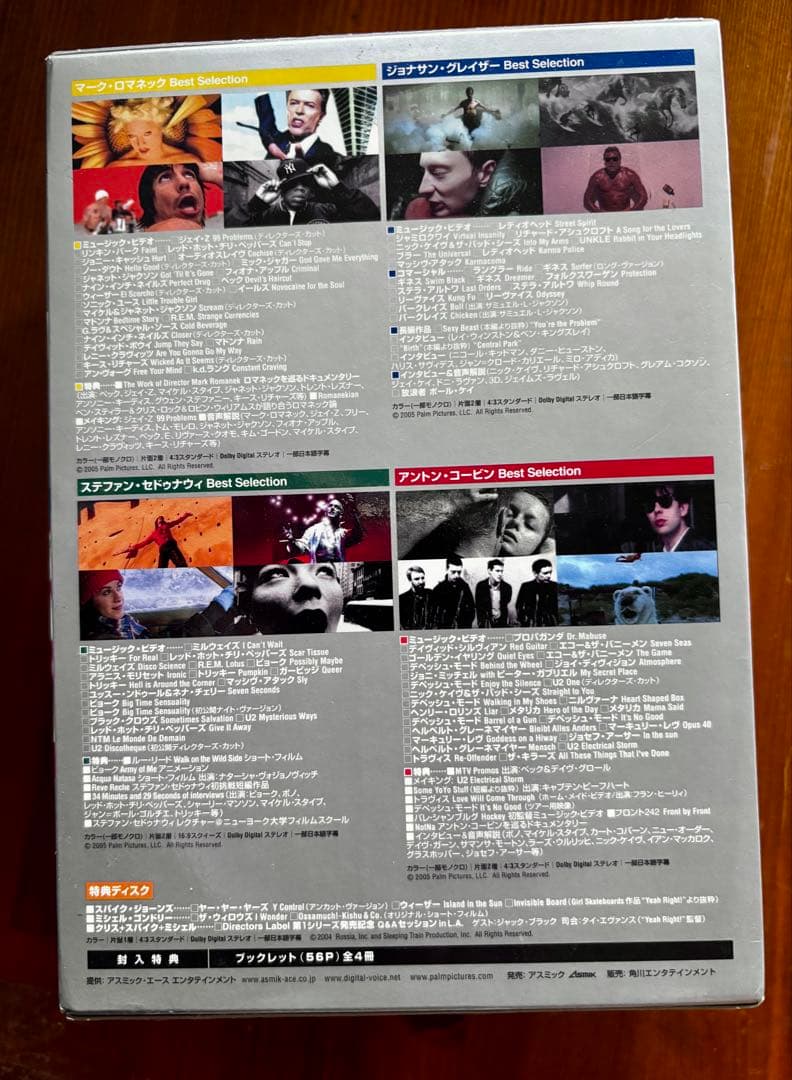 Directors Label 4+1枚組スペシャル・パック〈初回限定生産・5… — image 2