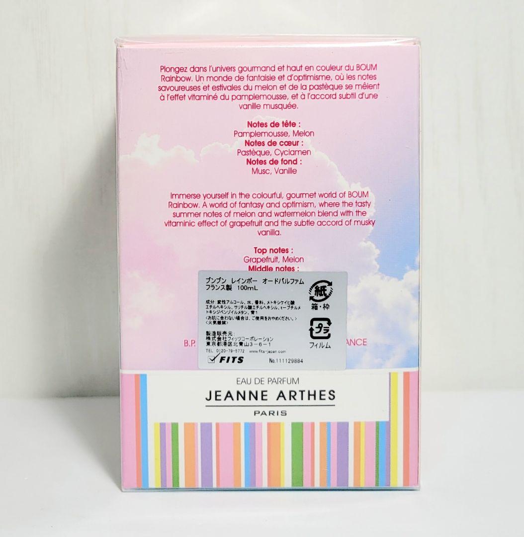 ◆100ml◆新品未開封◆ジャンヌアルテス ブンブン レインボー — image 2