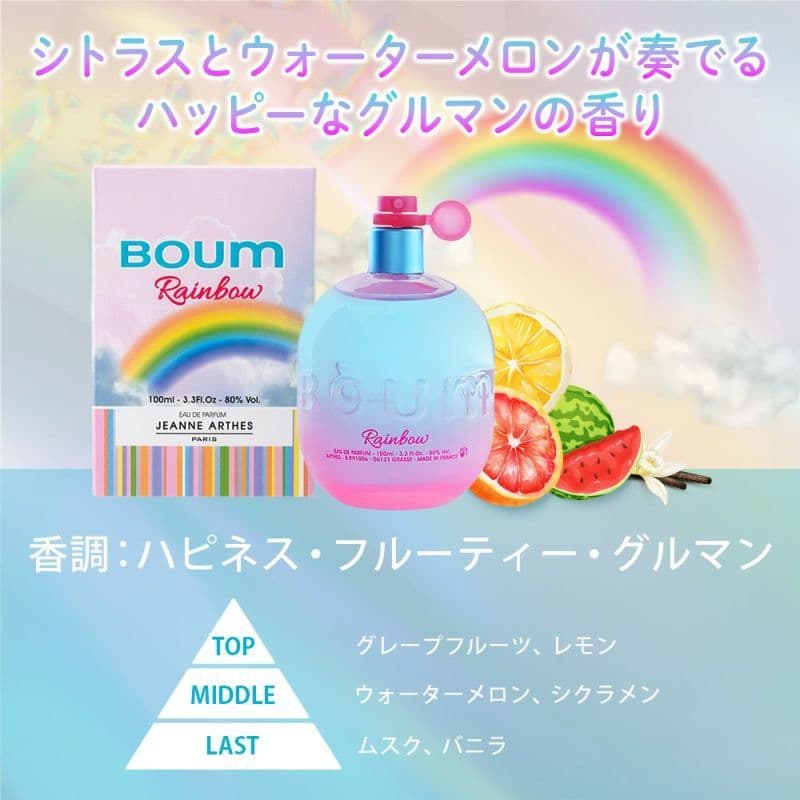 ◆100ml◆新品未開封◆ジャンヌアルテス ブンブン レインボー — image 4