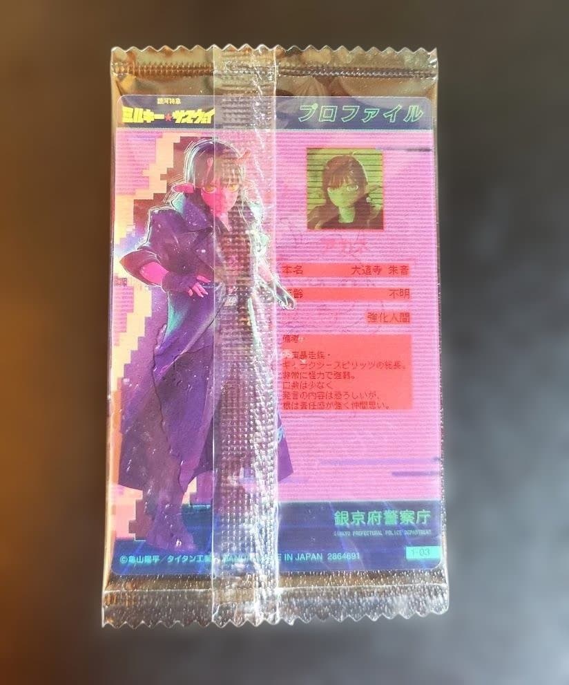 銀河特急 ミルキー☆サブウェイ カードウエハース アカネ — image 2