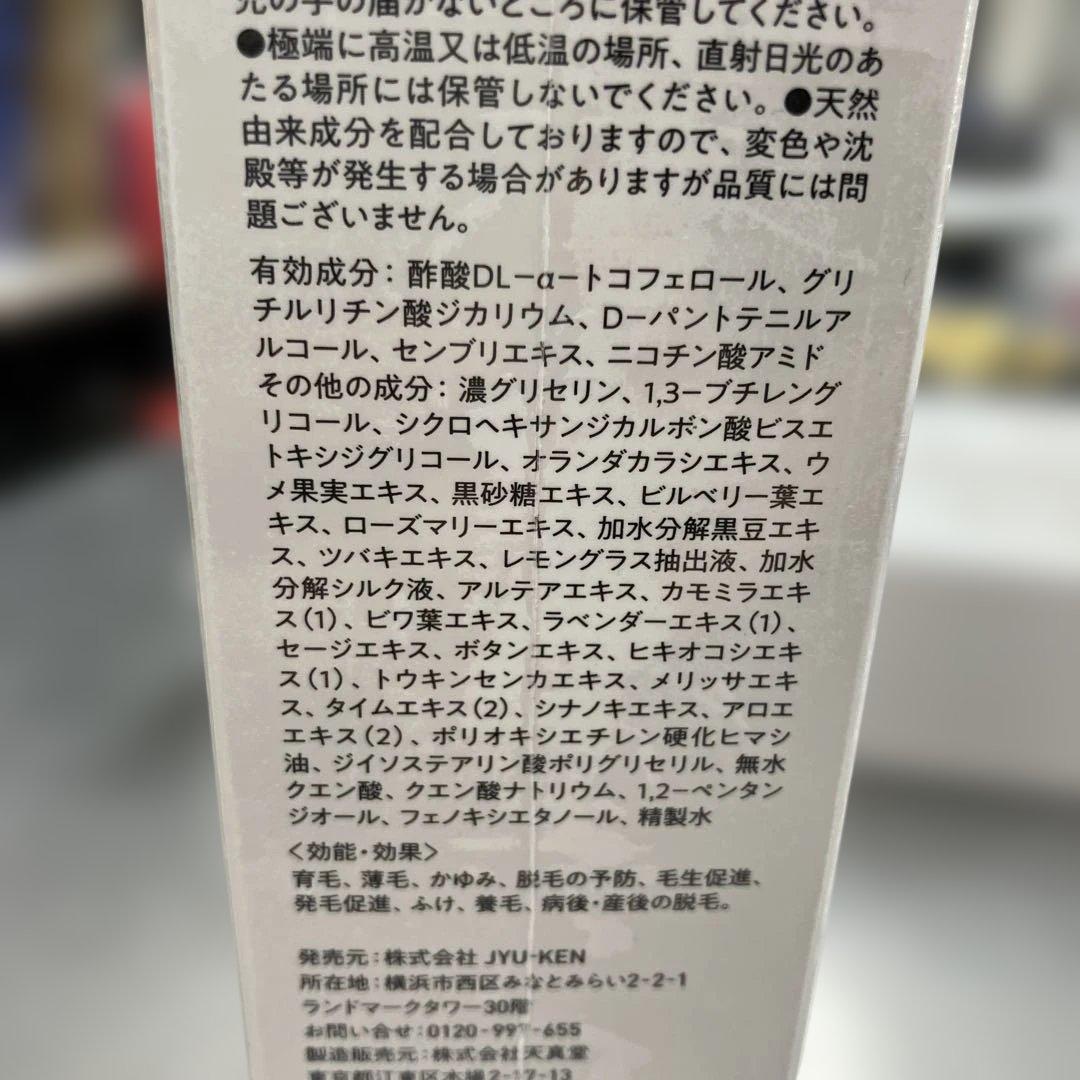 薬用育毛剤 グロウビオ 120mL 3本セット ② — image 3