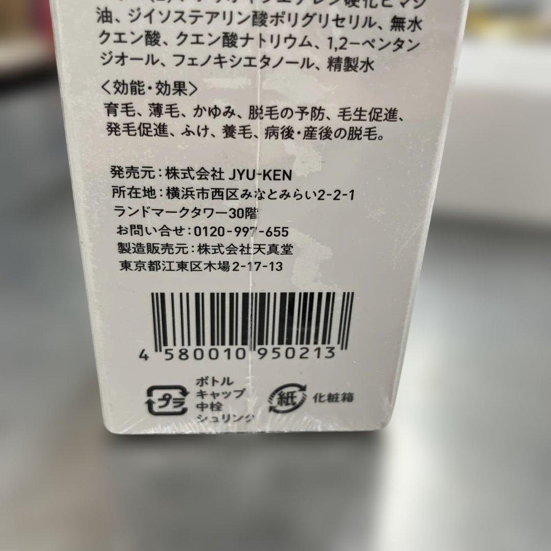 薬用育毛剤 グロウビオ 120mL 3本セット ② — image 4