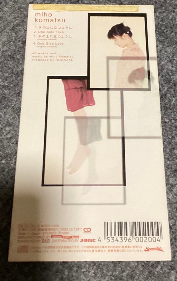 小松未歩 氷の上に立つように CDシングル — image 2