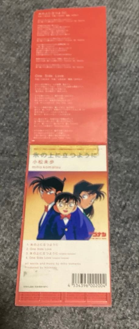 小松未歩 氷の上に立つように CDシングル — image 3