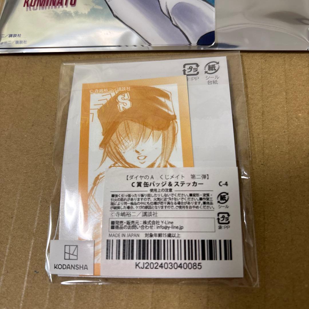 ダイヤのA 小湊春市 アクリルポストカード 缶バッジ&ステッカー — image 2