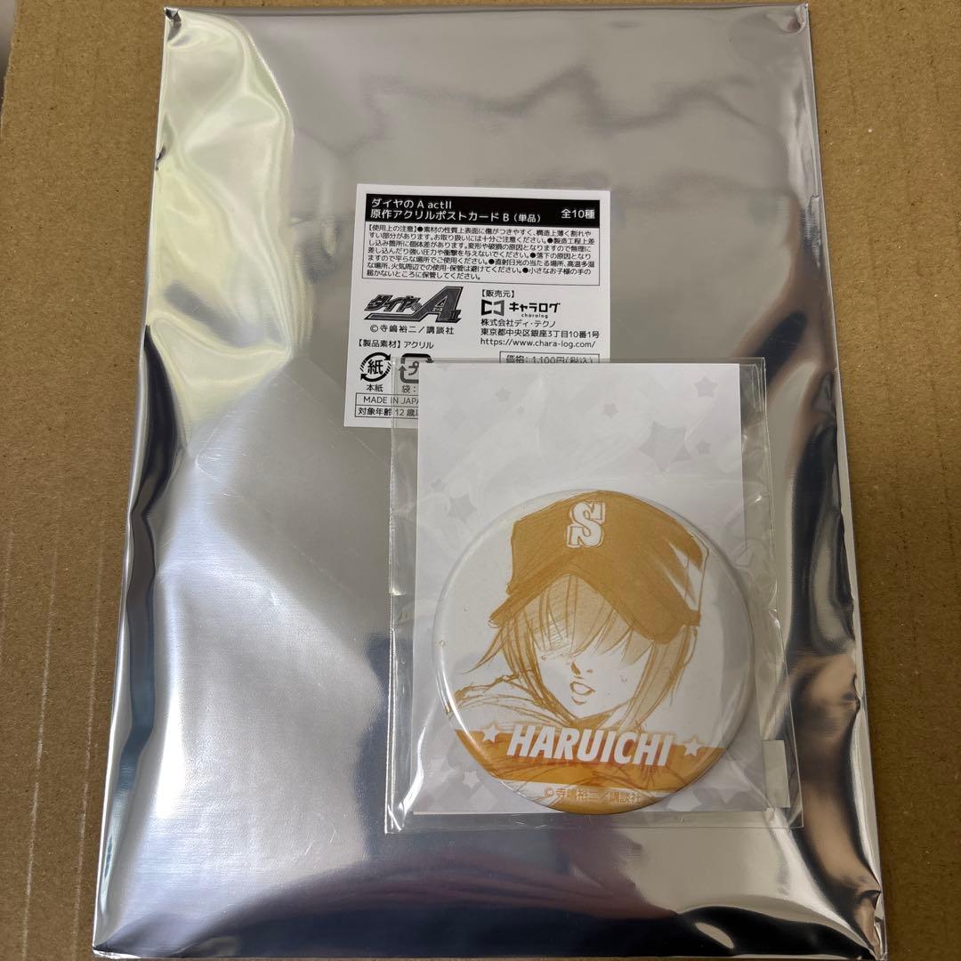ダイヤのA 小湊春市 アクリルポストカード 缶バッジ&ステッカー — image 3