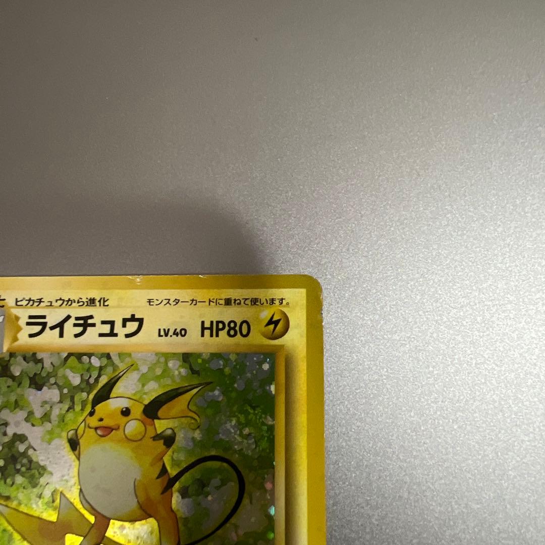 ライチュウ 旧裏面 LV.40 — image 3