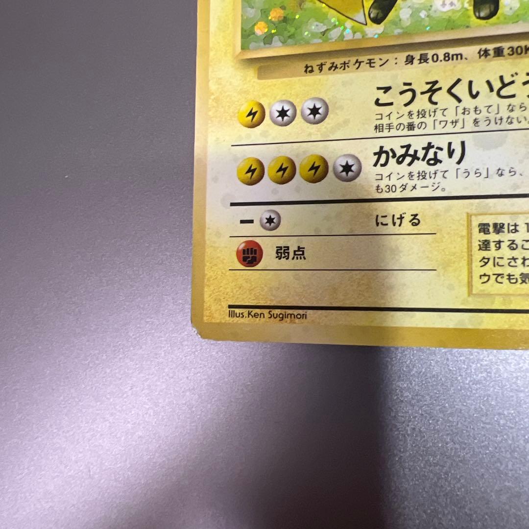 ライチュウ 旧裏面 LV.40 — image 5