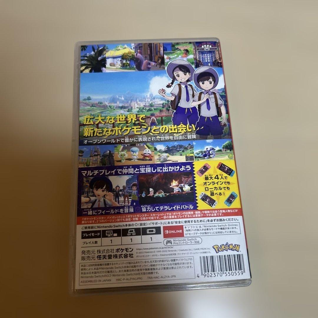 Switch パッケージ版　ポケットモンスター　バイオレット — image 2