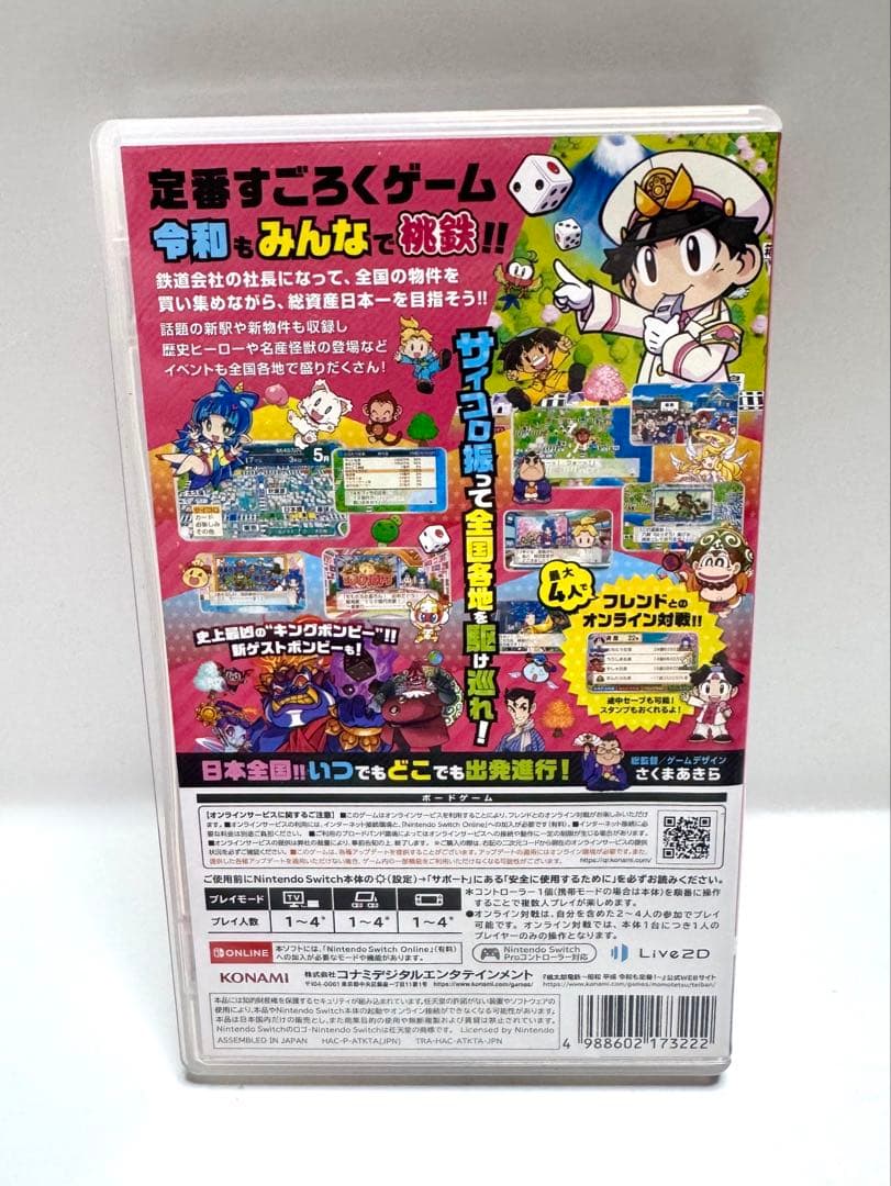 ★動作確認済み★Switch ソフト 桃太郎電鉄 昭和 平成 令和も定番！ — image 3
