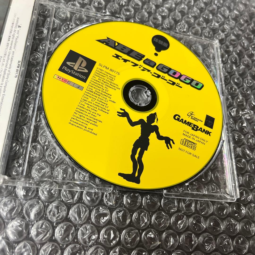 【体験版】PS1 エイブ・ア・ゴーゴー — image 4