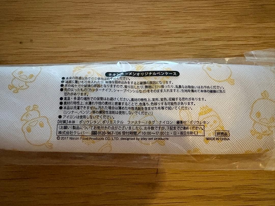 【レア】新品未使用 チキンラーメン ひよこちゃん ペンケース — image 2