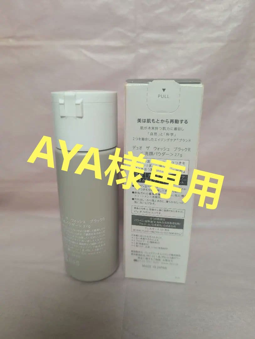 【未開封品】DUO ザ ウォッシュ ブラックリペア 洗顔パウダー 27gⅹ2 — image 2