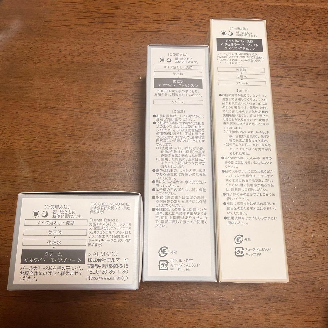 チェルラーホワイト スキンケア 3点セット 化粧水・クリーム・クレンジング — image 2