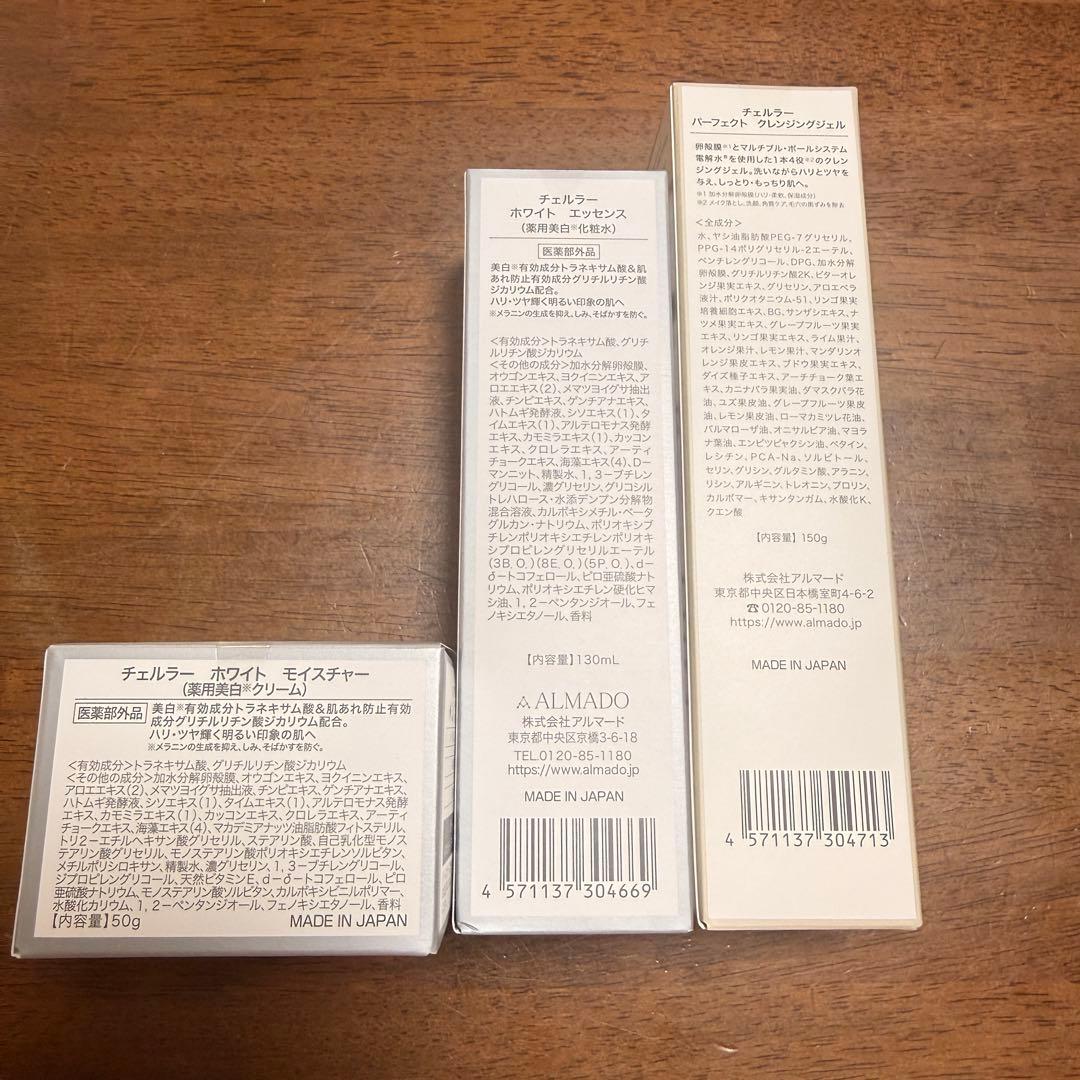 チェルラーホワイト スキンケア 3点セット 化粧水・クリーム・クレンジング — image 3