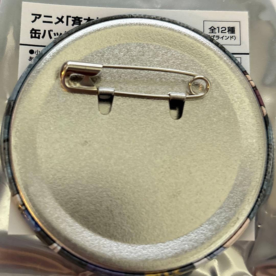 斉木楠雄のΨ難 メディコス 特攻服 缶バッジ 特典 10th 海藤瞬 — image 2