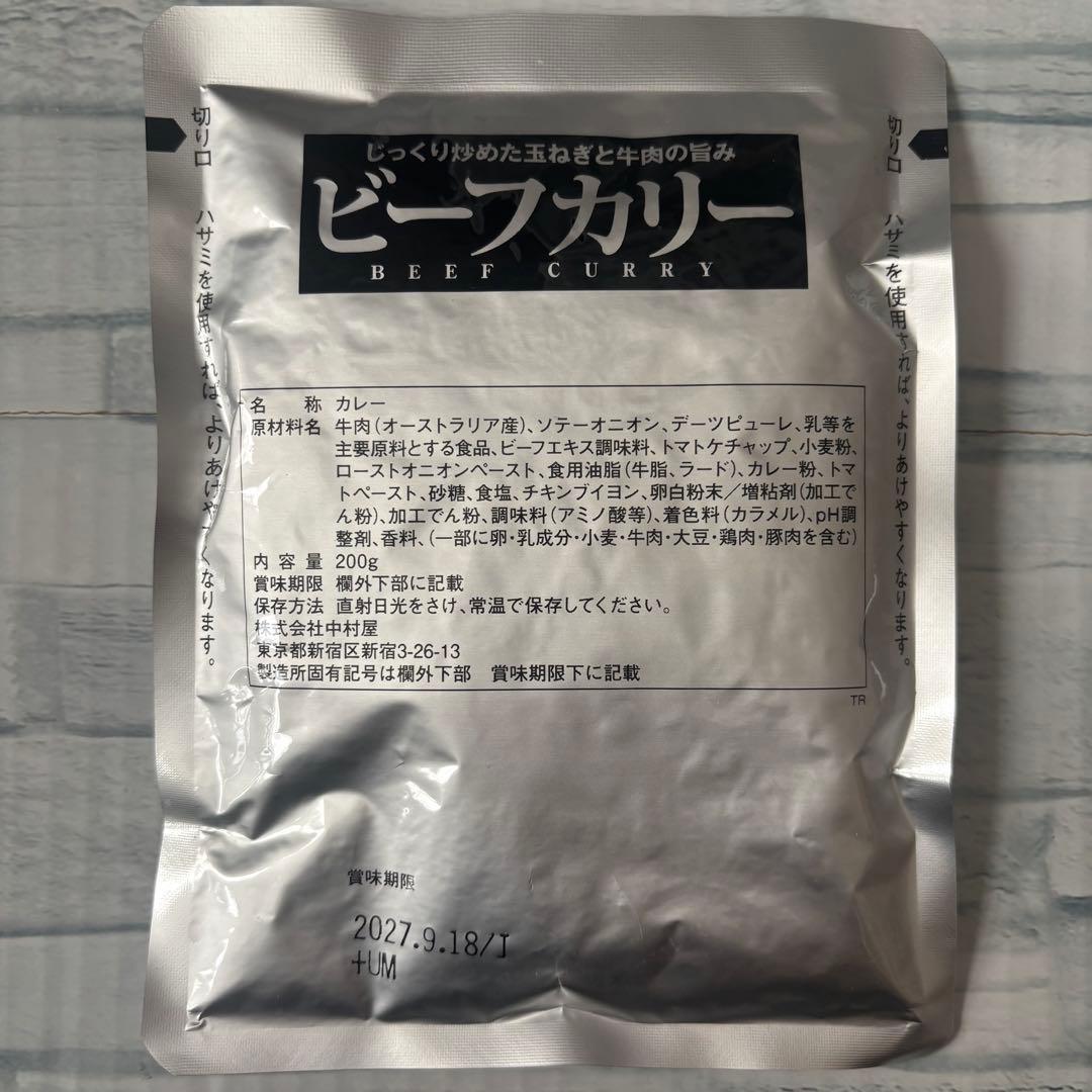 新宿中村屋 ビーフカリー 200g 4袋 レトルト 中辛 ビーフカレー — image 4