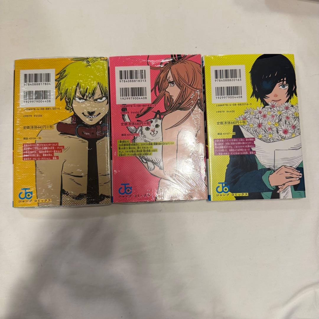 【新品シュリンク付き】チェンソーマン 1巻〜3巻 — image 2
