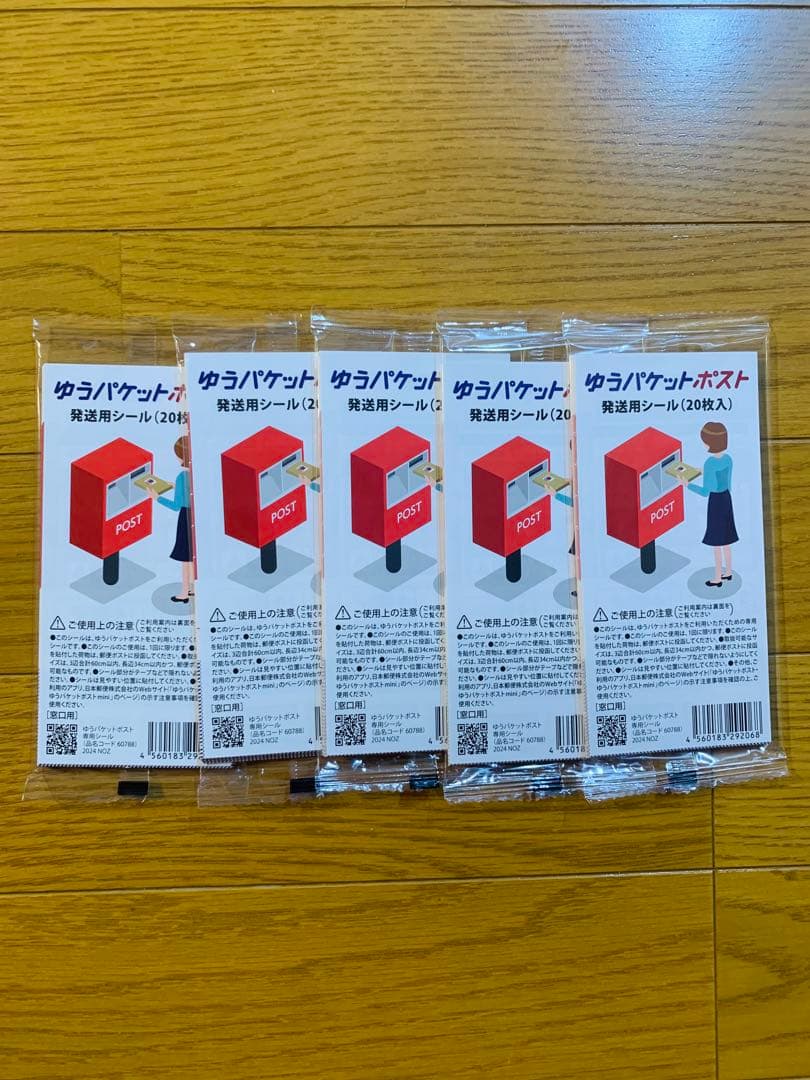 ゆうパケットポスト専用シール100枚 — image 2