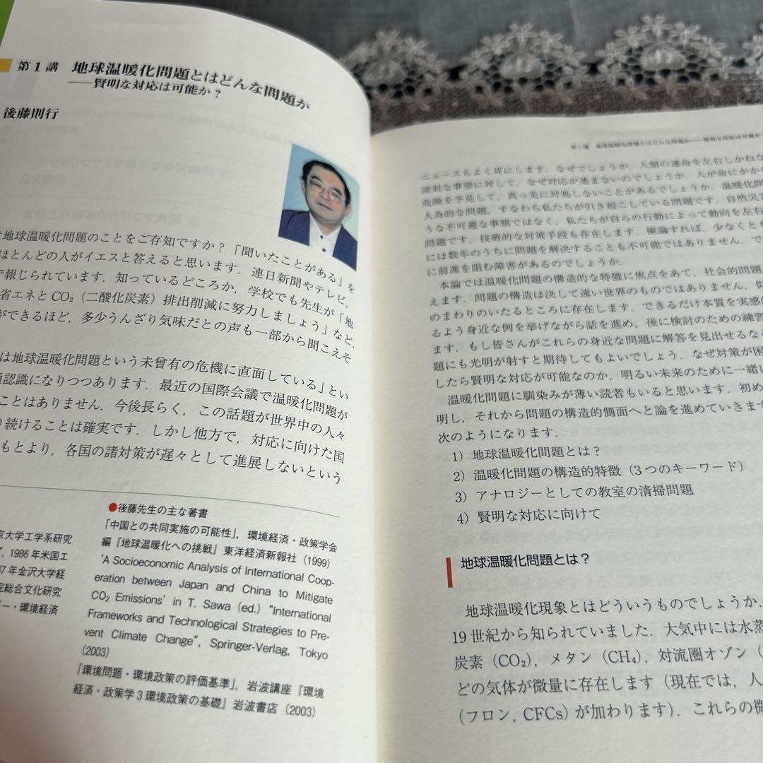 高校生のための東大授業ライブ 熱血編 — image 3