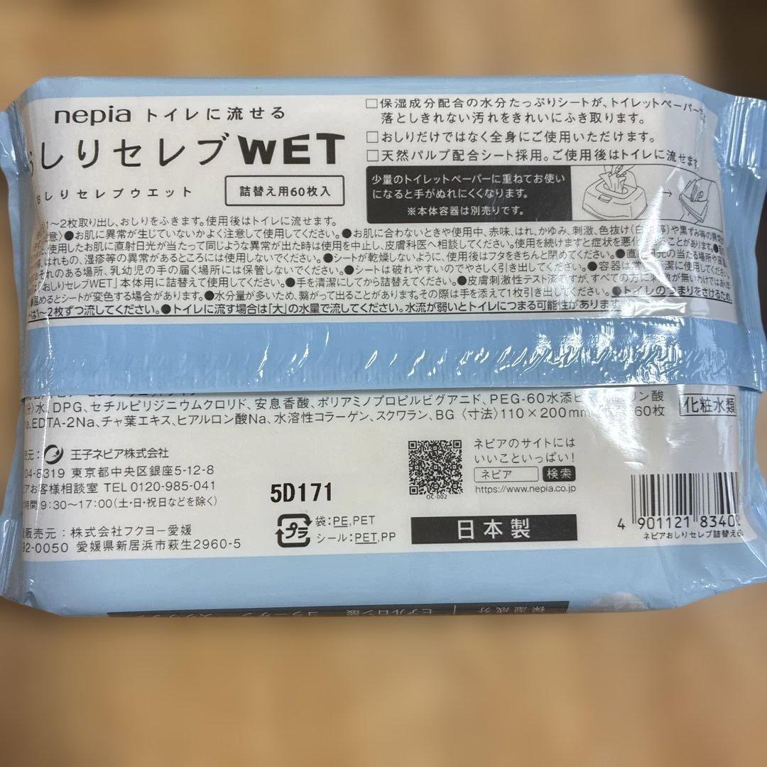 おしりセレブWET — image 2