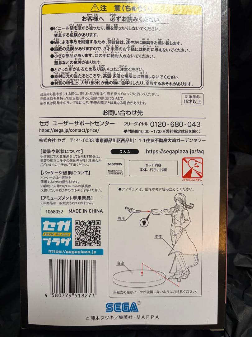 マキマ フィギュア — image 2