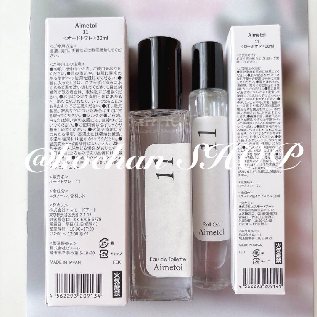 Aimetoi エメトワ 藤ヶ谷太輔 11 まとめ売り セット — image 2
